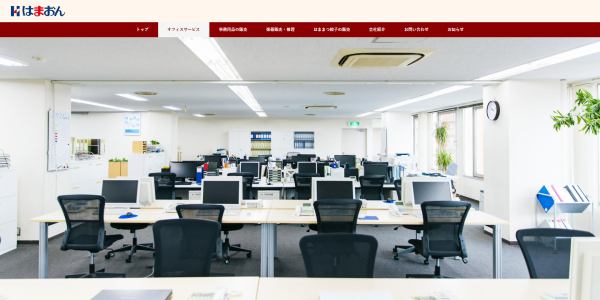 はまおんの公式サイトキャプチャ